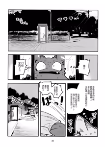 Page 30 of bebebebebe - preview thumbnail