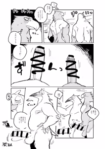 Page 475 of bebebebebe - preview thumbnail