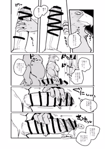Page 476 of bebebebebe - preview thumbnail