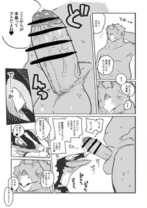 Page 501 of bebebebebe - preview thumbnail