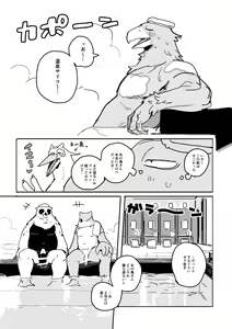 Page 593 of bebebebebe - preview thumbnail