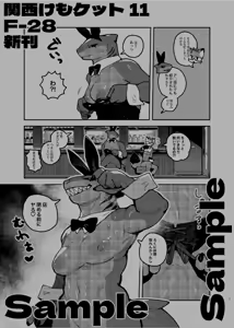 Page 84 of bebebebebe - preview thumbnail
