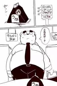 Page 374 of Dumdum - preview thumbnail