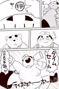 Page 375 of Dumdum - preview thumbnail