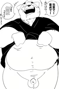 Page 532 of Dumdum - preview thumbnail