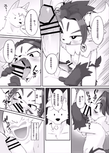 Page 141 of manmosu_marimo#4 - preview thumbnail