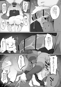 Page 229 of manmosu_marimo#4 - preview thumbnail