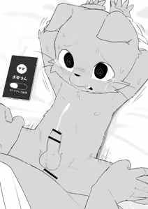 Page 240 of manmosu_marimo#4 - preview thumbnail