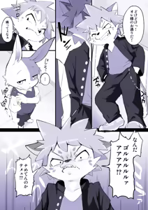 Page 277 of manmosu_marimo#4 - preview thumbnail