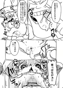 Page 432 of manmosu_marimo#4 - preview thumbnail