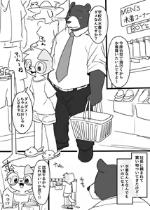 Page 563 of manmosu_marimo#4 - preview thumbnail