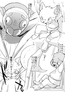 Page 875 of manmosu_marimo#4 - preview thumbnail