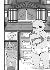 Page 207 of MOKI君 - preview thumbnail