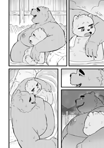 Page 209 of MOKI君 - preview thumbnail