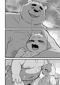 Page 217 of MOKI君 - preview thumbnail