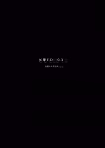 Page 76 of kikoubisyouzo lina - preview thumbnail