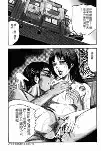 Page 105 of Hereditary of M Woman 3 - preview thumbnail