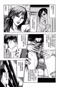 Page 108 of Hereditary of M Woman 3 - preview thumbnail