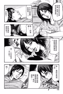 Page 115 of Hereditary of M Woman 3 - preview thumbnail