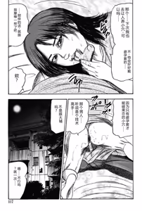 Page 116 of Hereditary of M Woman 3 - preview thumbnail