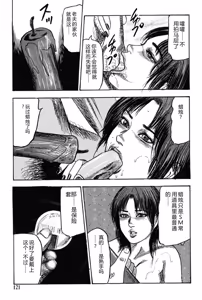 Page 120 of Hereditary of M Woman 3 - preview thumbnail