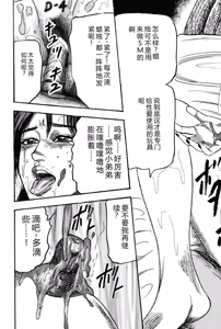 Page 124 of Hereditary of M Woman 3 - preview thumbnail