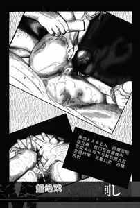Page 126 of Hereditary of M Woman 3 - preview thumbnail