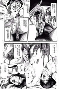 Page 128 of Hereditary of M Woman 3 - preview thumbnail