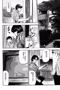 Page 135 of Hereditary of M Woman 3 - preview thumbnail