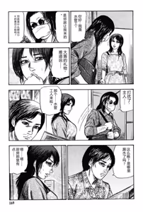 Page 168 of Hereditary of M Woman 3 - preview thumbnail