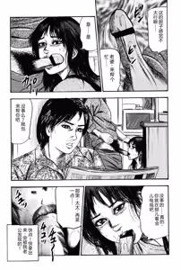 Page 170 of Hereditary of M Woman 3 - preview thumbnail