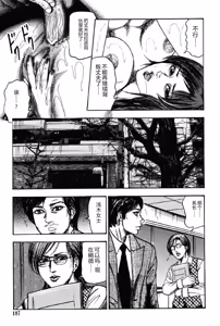 Page 186 of Hereditary of M Woman 3 - preview thumbnail