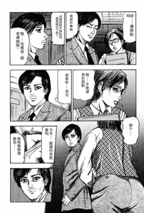 Page 187 of Hereditary of M Woman 3 - preview thumbnail