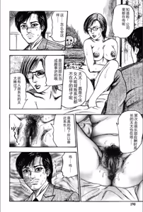 Page 189 of Hereditary of M Woman 3 - preview thumbnail