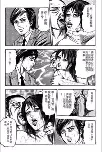 Page 196 of Hereditary of M Woman 3 - preview thumbnail