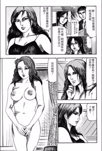 Page 54 of Hereditary of M Woman 3 - preview thumbnail