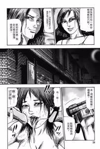 Page 57 of Hereditary of M Woman 3 - preview thumbnail
