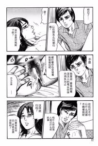 Page 71 of Hereditary of M Woman 3 - preview thumbnail