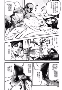 Page 107 of Hereditary of M Woman 4 - preview thumbnail