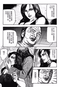 Page 118 of Hereditary of M Woman 4 - preview thumbnail
