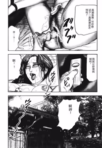 Page 121 of Hereditary of M Woman 4 - preview thumbnail