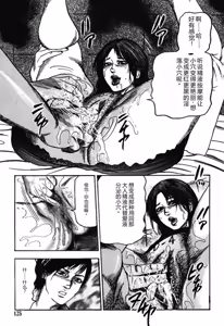 Page 124 of Hereditary of M Woman 4 - preview thumbnail