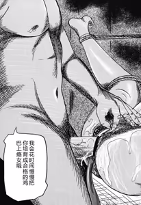 Page 128 of Hereditary of M Woman 4 - preview thumbnail