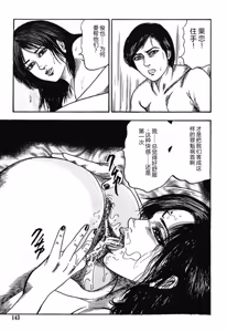 Page 142 of Hereditary of M Woman 4 - preview thumbnail