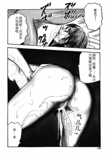 Page 147 of Hereditary of M Woman 4 - preview thumbnail