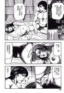 Page 157 of Hereditary of M Woman 4 - preview thumbnail
