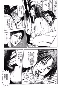 Page 16 of Hereditary of M Woman 4 - preview thumbnail
