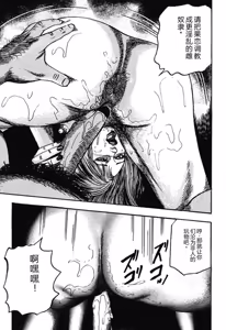 Page 168 of Hereditary of M Woman 4 - preview thumbnail