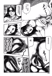 Page 173 of Hereditary of M Woman 4 - preview thumbnail