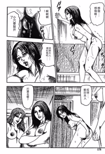 Page 177 of Hereditary of M Woman 4 - preview thumbnail